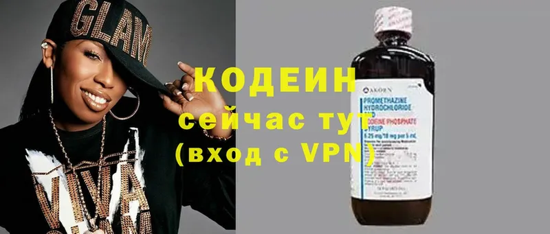 Кодеиновый сироп Lean Purple Drank  где купить   Мытищи 