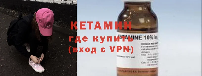 КЕТАМИН VHQ  Мытищи 