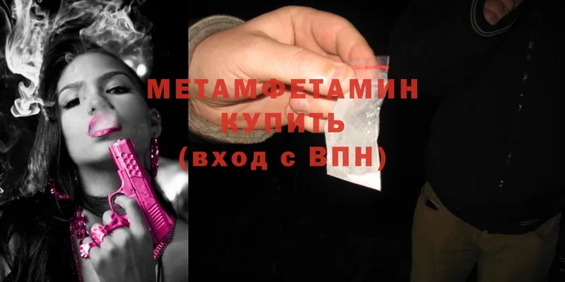 купить   Мытищи  Метамфетамин витя 